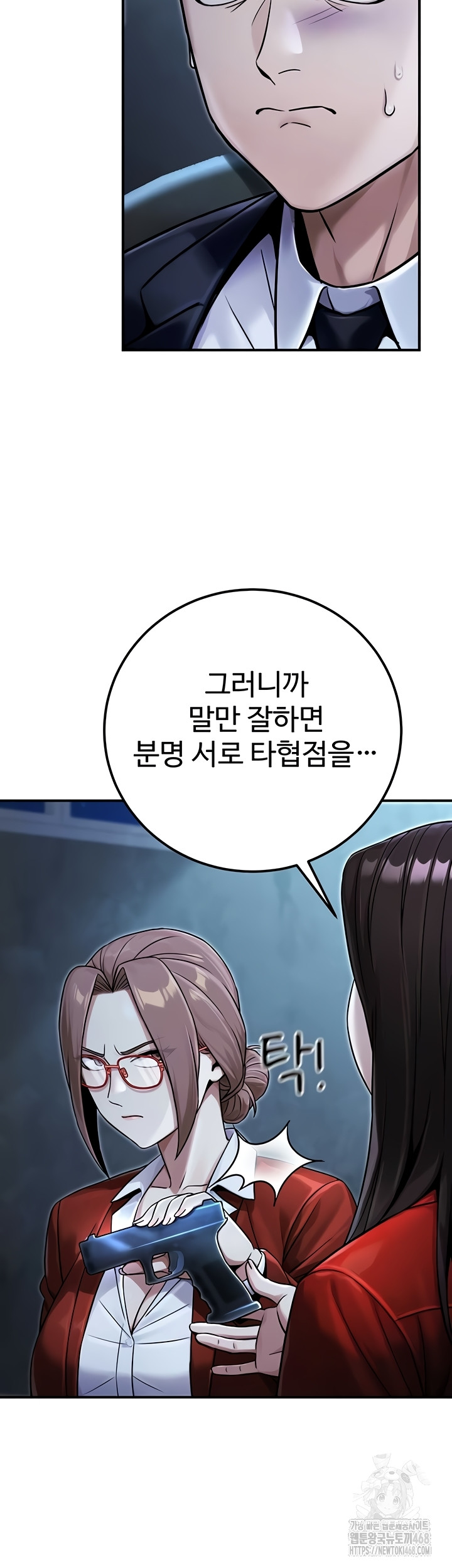 The Public Servant’s Double Life Raw - Chapter 39 Page 14