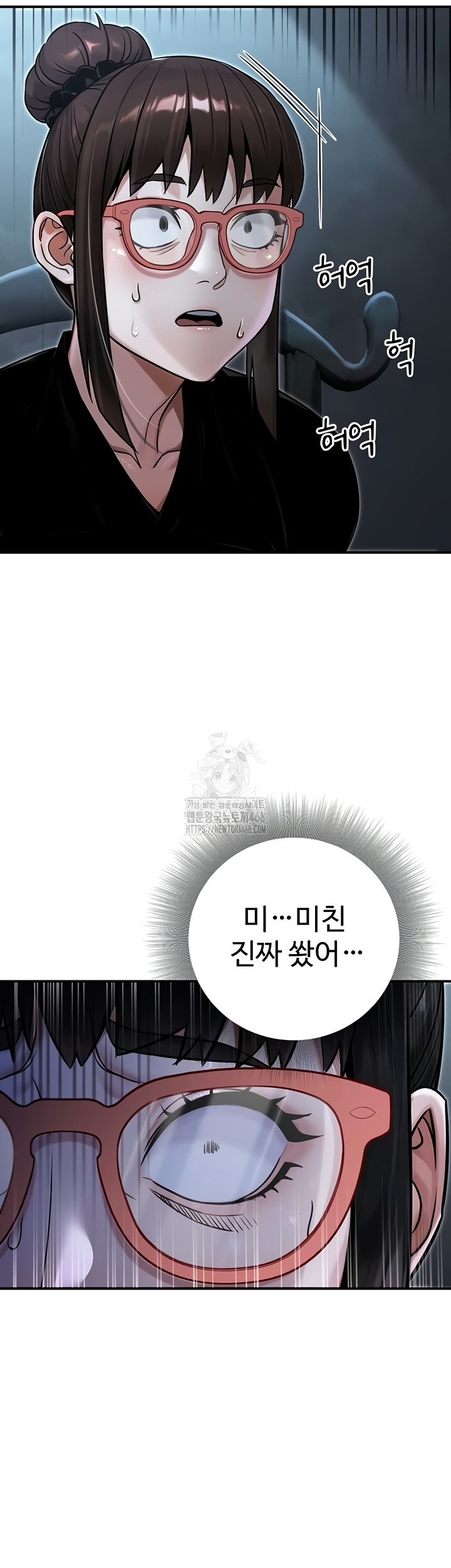 The Public Servant’s Double Life Raw - Chapter 39 Page 17