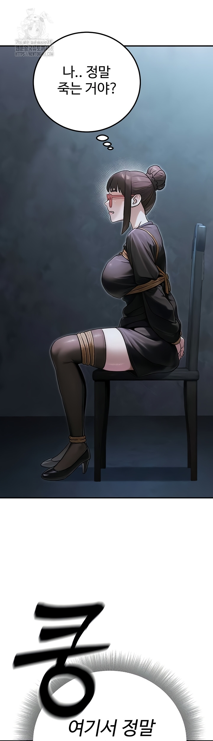 The Public Servant’s Double Life Raw - Chapter 39 Page 19