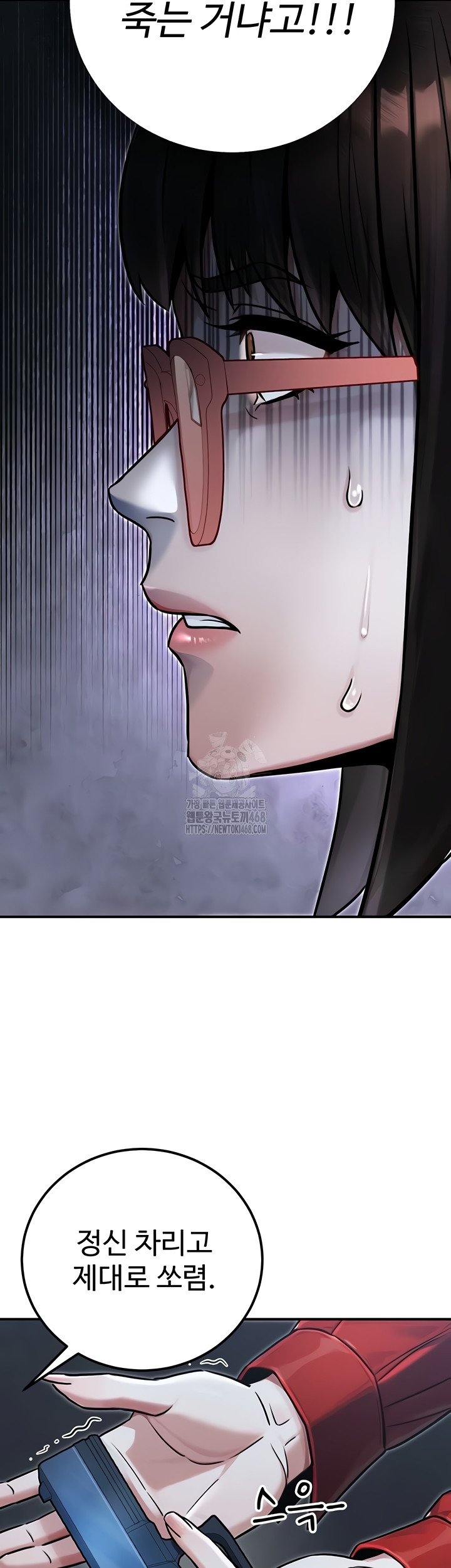 The Public Servant’s Double Life Raw - Chapter 39 Page 20