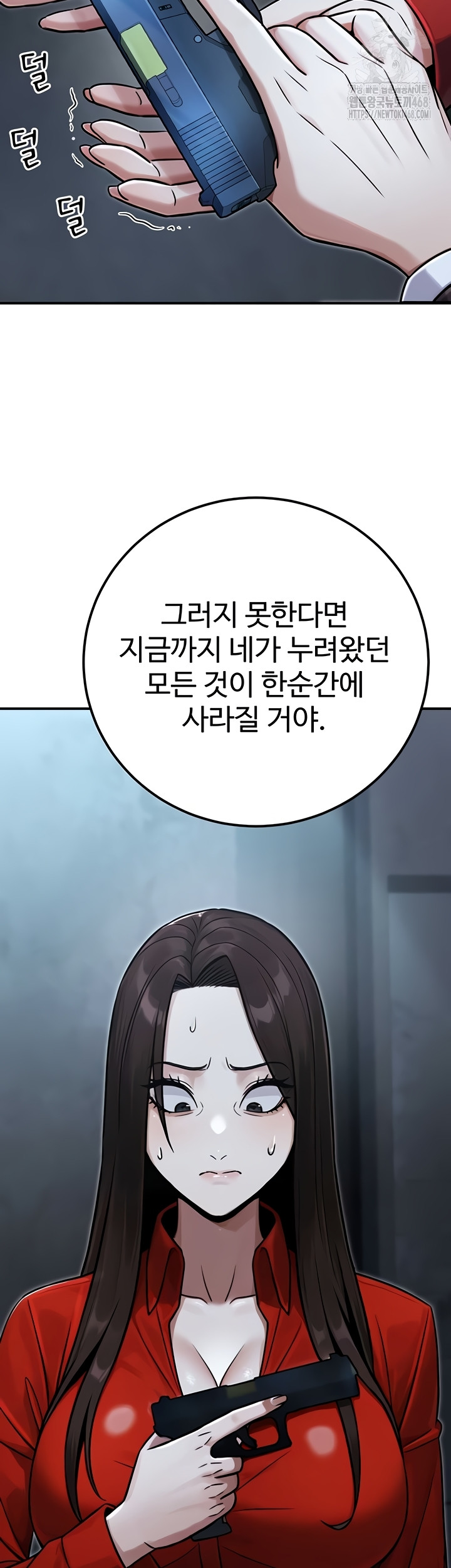 The Public Servant’s Double Life Raw - Chapter 39 Page 21