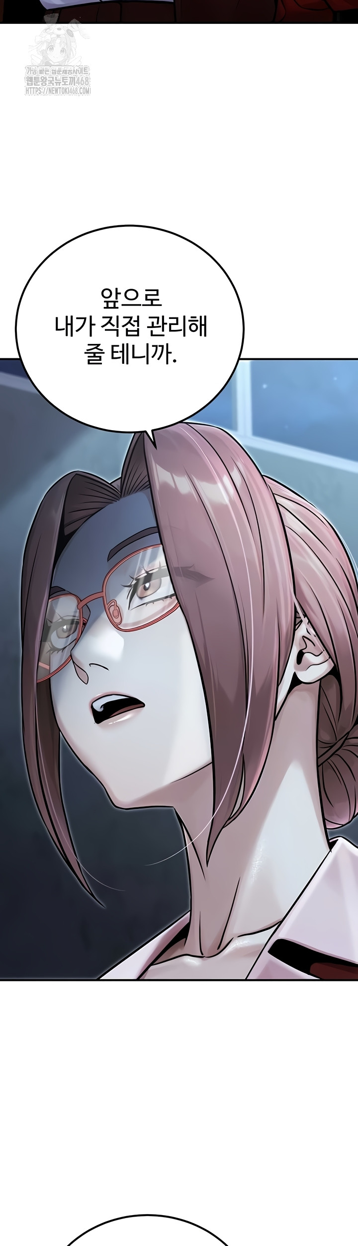 The Public Servant’s Double Life Raw - Chapter 39 Page 24