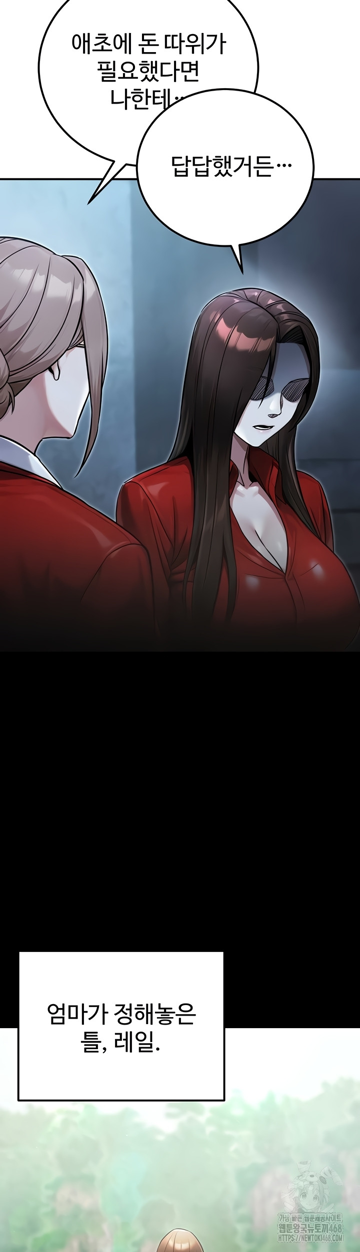 The Public Servant’s Double Life Raw - Chapter 39 Page 25