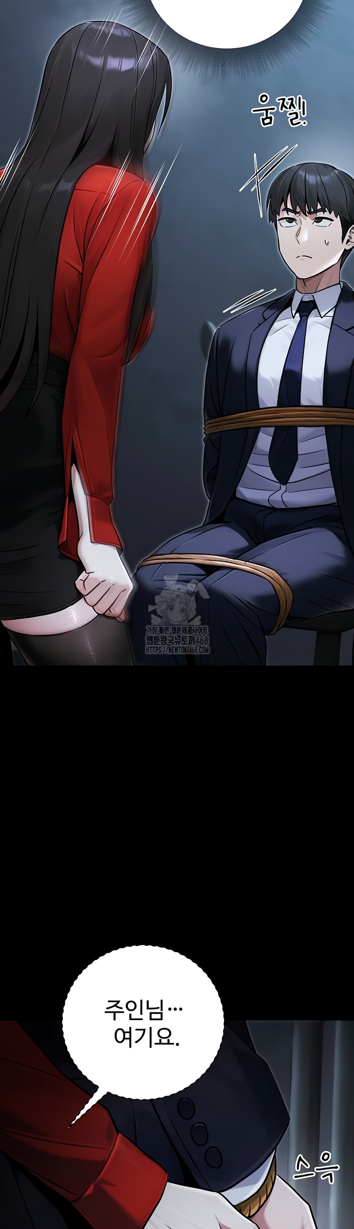 The Public Servant’s Double Life Raw - Chapter 39 Page 3