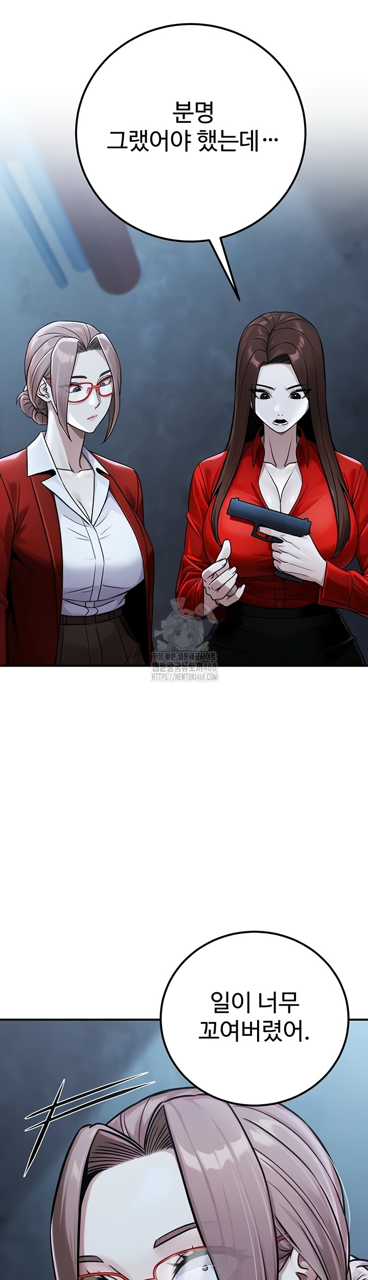 The Public Servant’s Double Life Raw - Chapter 39 Page 36