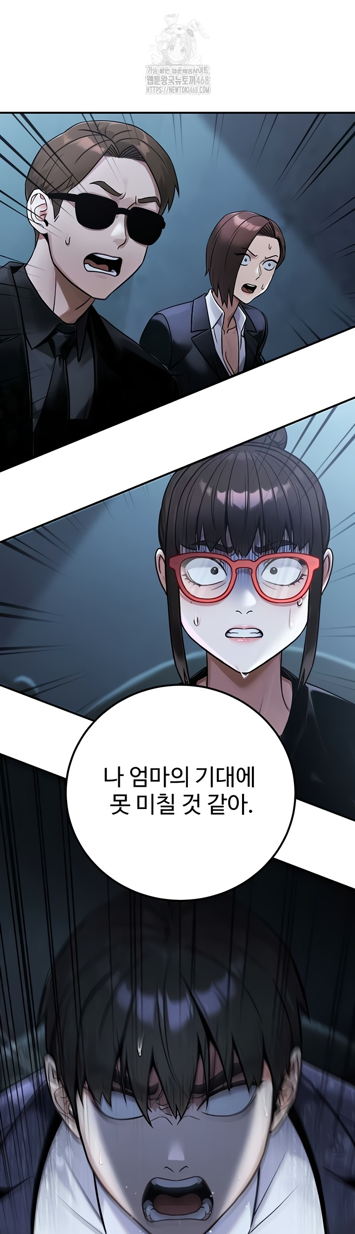 The Public Servant’s Double Life Raw - Chapter 39 Page 38