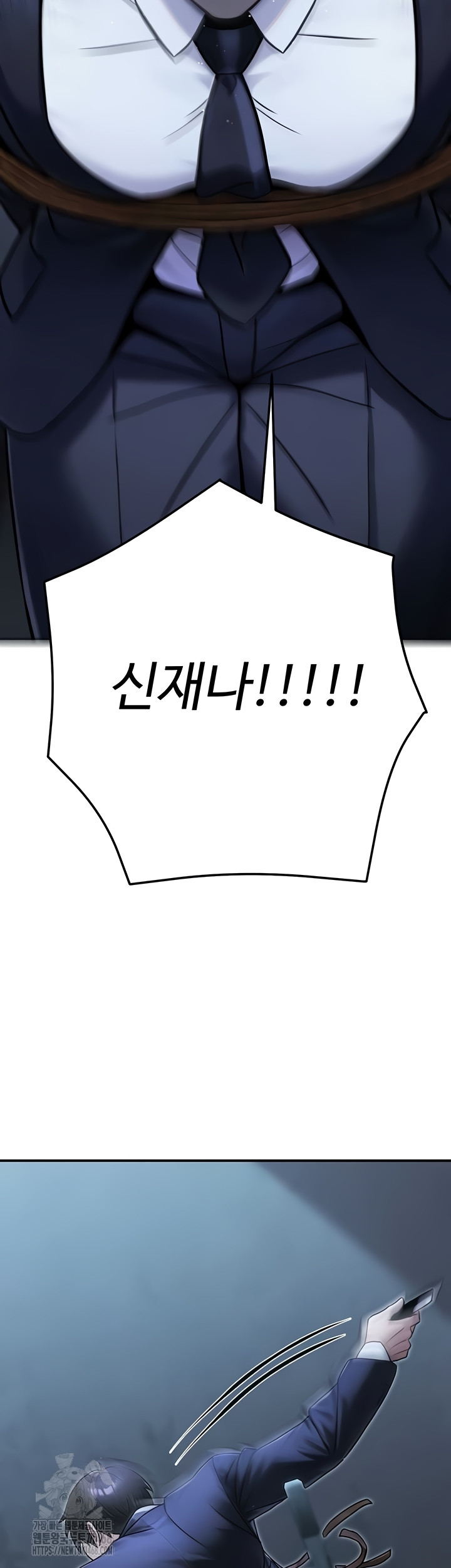 The Public Servant’s Double Life Raw - Chapter 39 Page 39