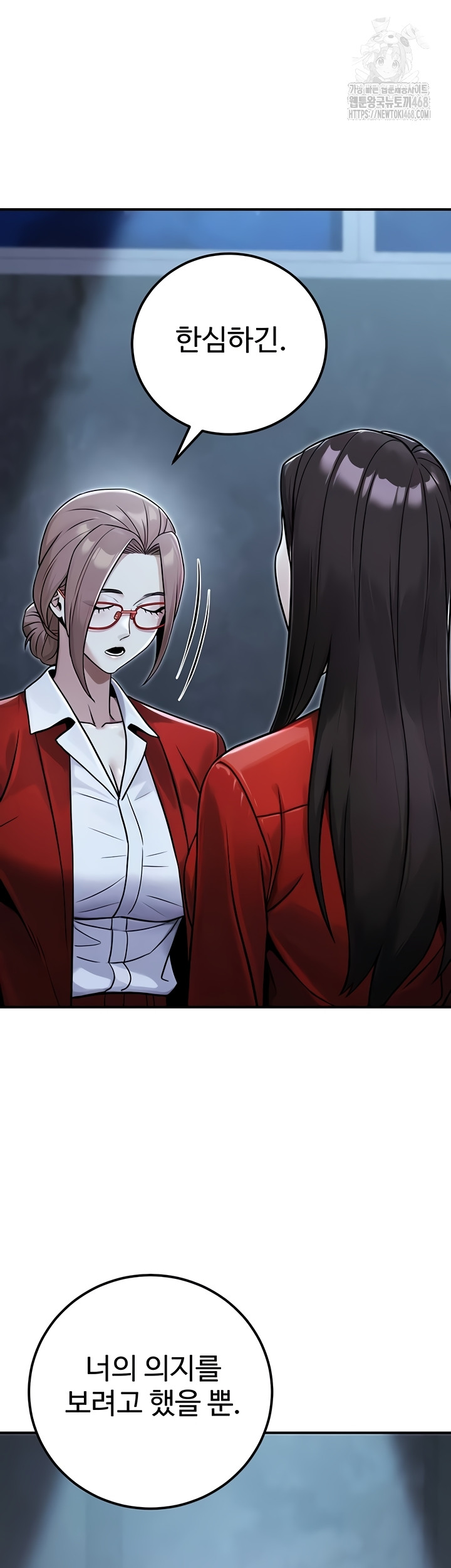 The Public Servant’s Double Life Raw - Chapter 39 Page 45