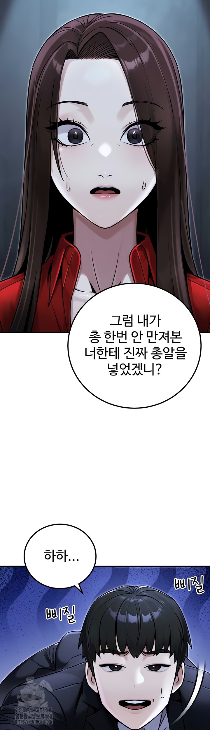 The Public Servant’s Double Life Raw - Chapter 39 Page 46