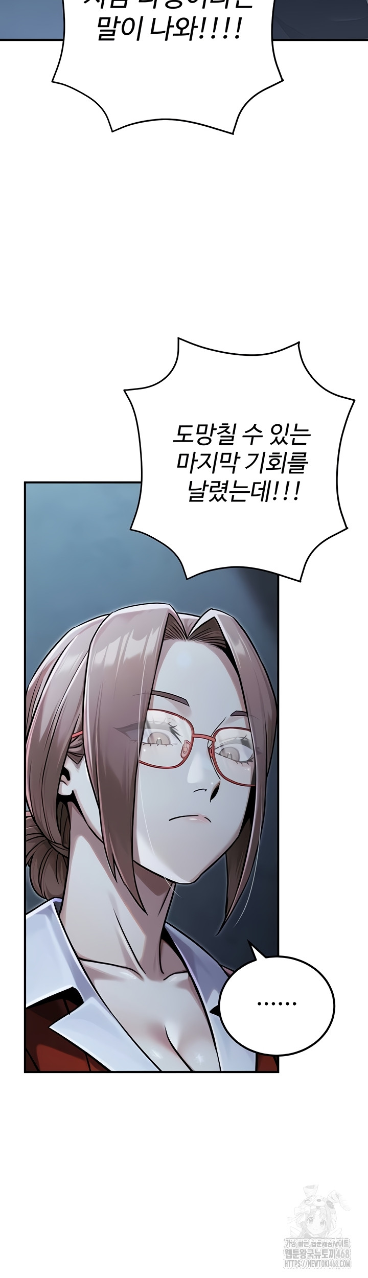 The Public Servant’s Double Life Raw - Chapter 39 Page 48