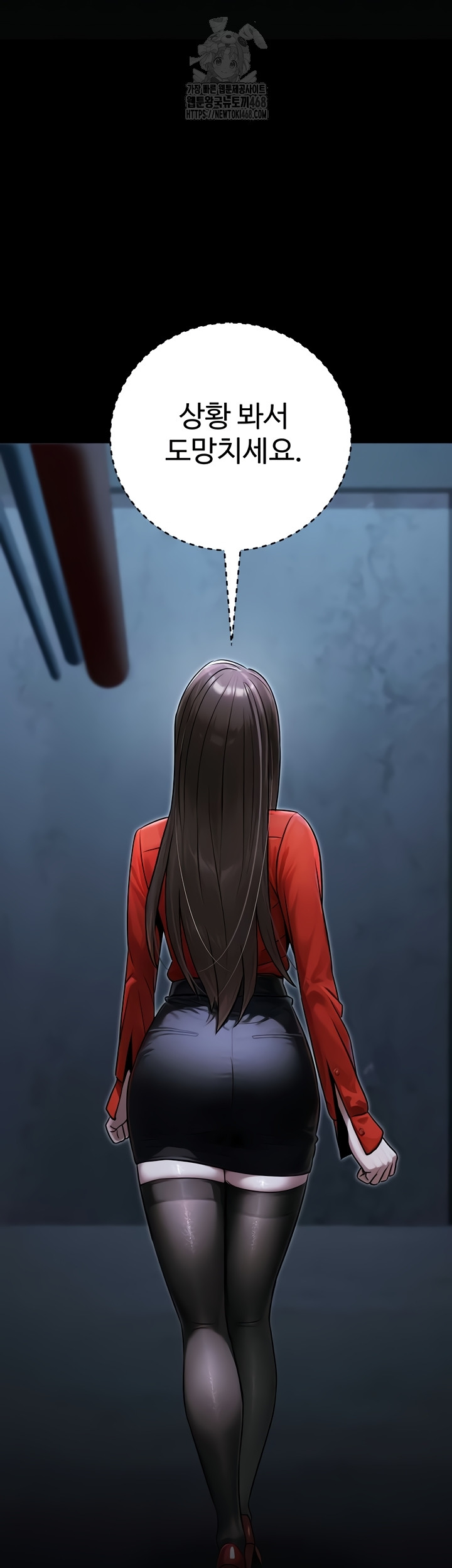 The Public Servant’s Double Life Raw - Chapter 39 Page 5