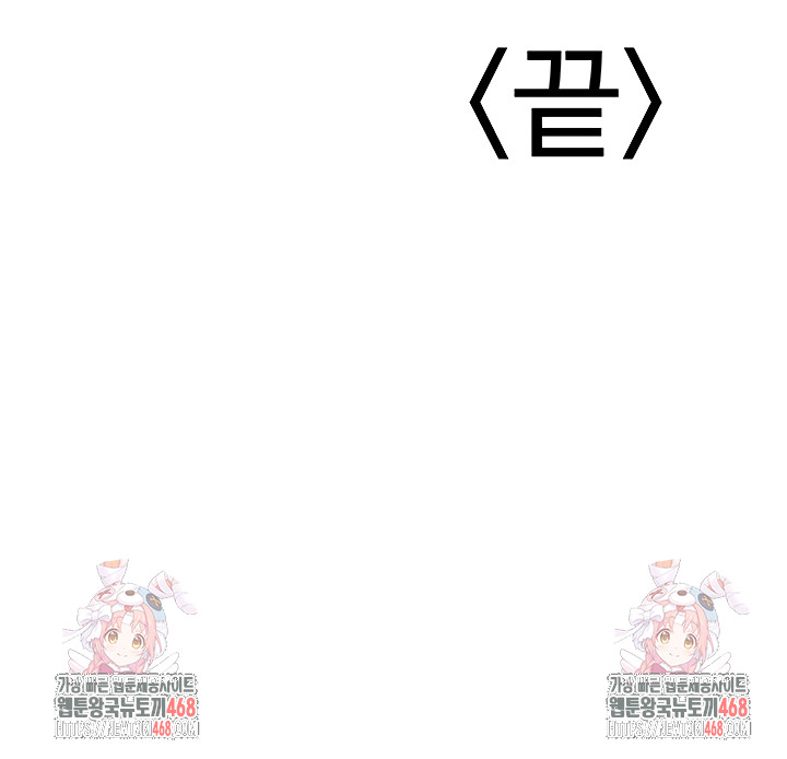 The Public Servant’s Double Life Raw - Chapter 39 Page 57