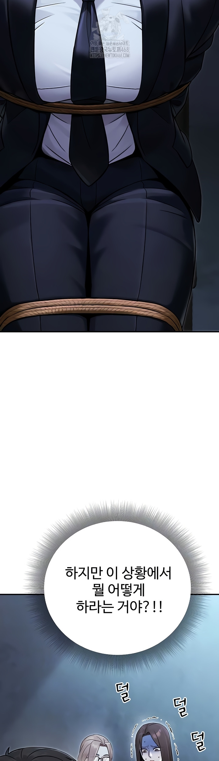 The Public Servant’s Double Life Raw - Chapter 39 Page 7