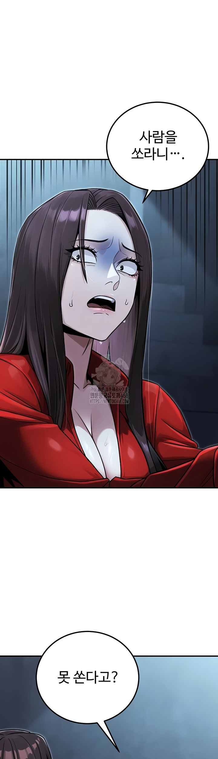 The Public Servant’s Double Life Raw - Chapter 39 Page 9