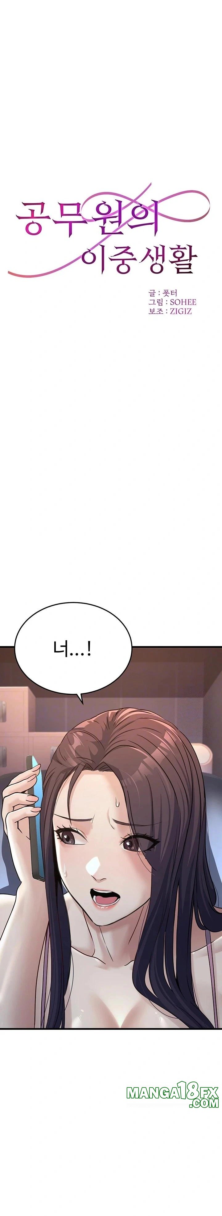 The Public Servant’s Double Life Raw - Chapter 4 Page 3