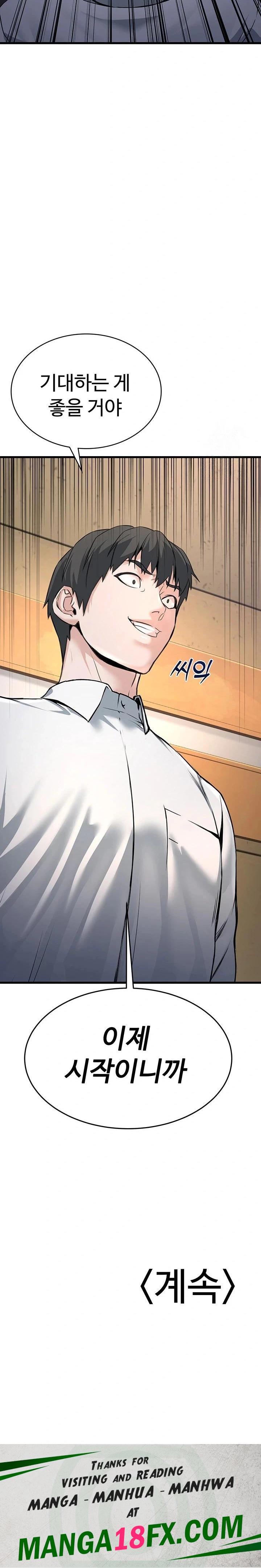 The Public Servant’s Double Life Raw - Chapter 4 Page 43