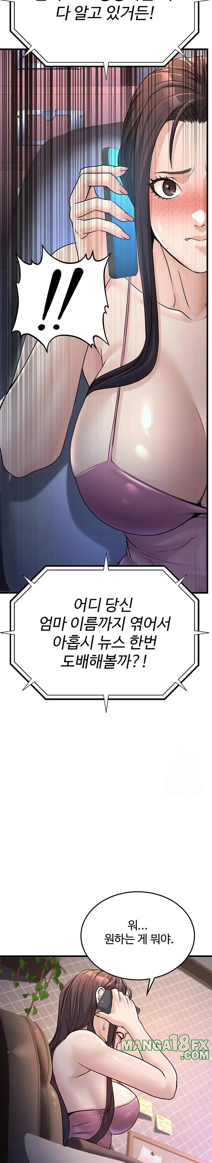 The Public Servant’s Double Life Raw - Chapter 4 Page 7