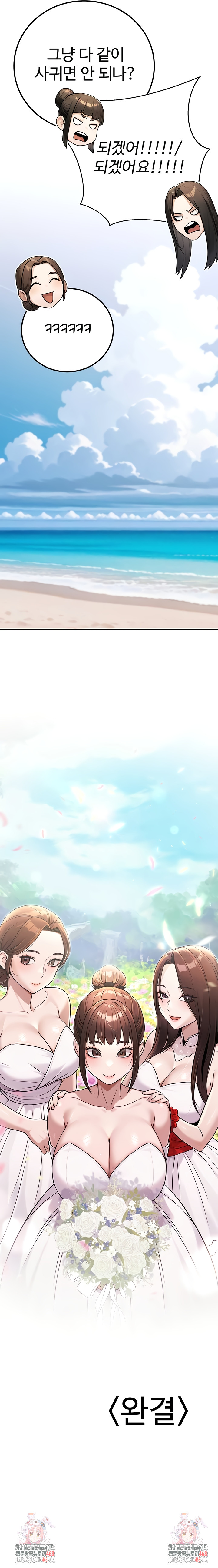 The Public Servant’s Double Life Raw - Chapter 40 Page 12