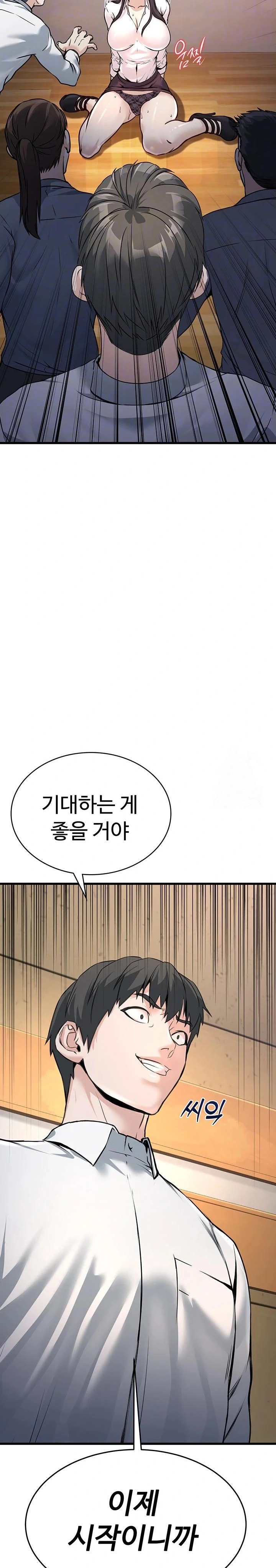 The Public Servant’s Double Life Raw - Chapter 5 Page 3