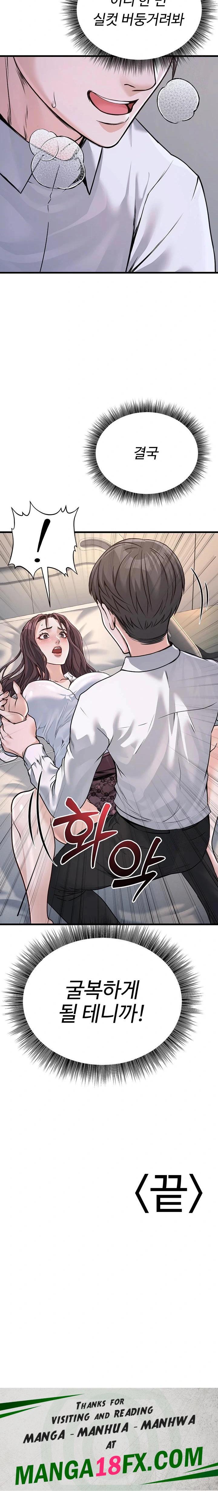 The Public Servant’s Double Life Raw - Chapter 5 Page 34