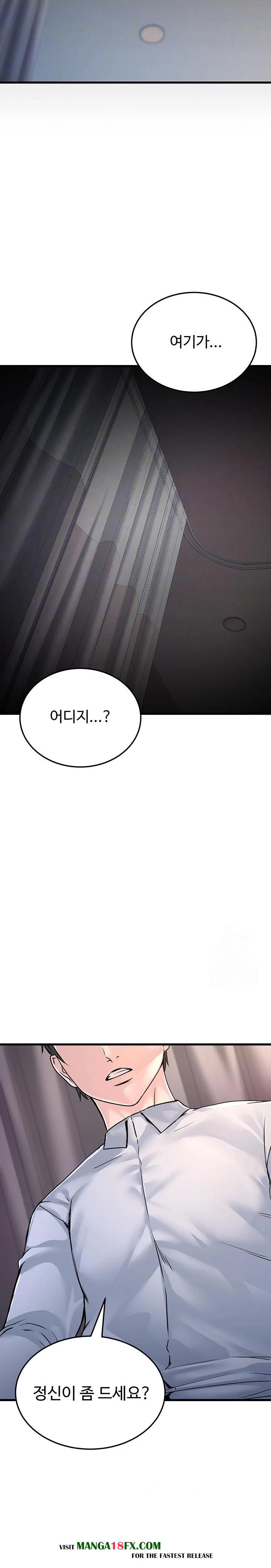 The Public Servant’s Double Life Raw - Chapter 5 Page 5