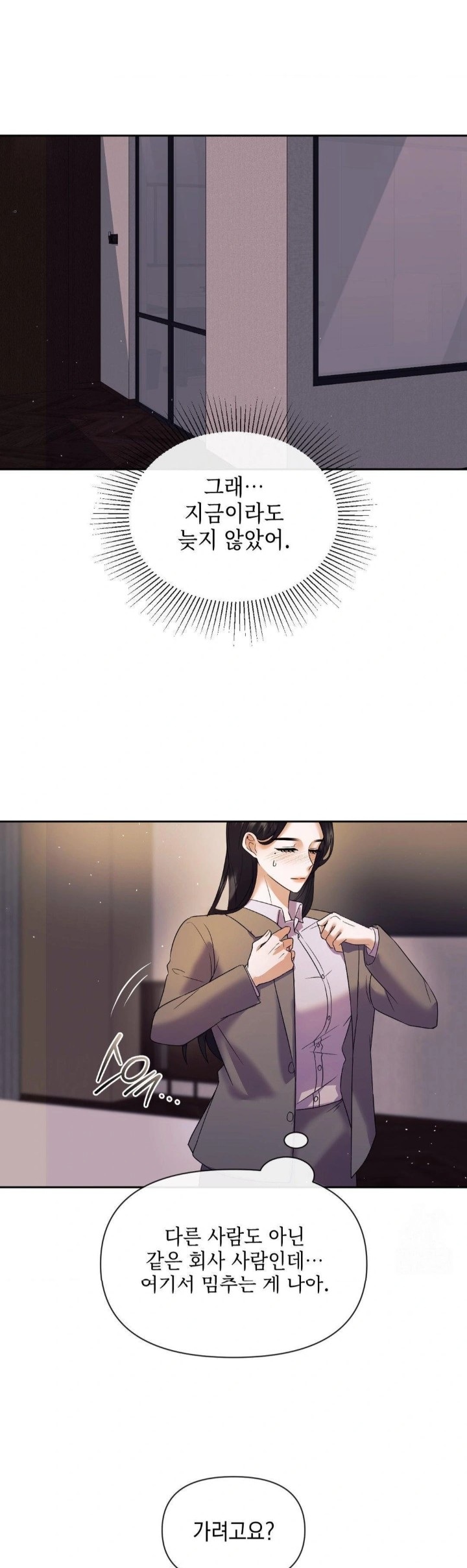 Senior Assistant Instructor Raw - Chapter 2 Page 16