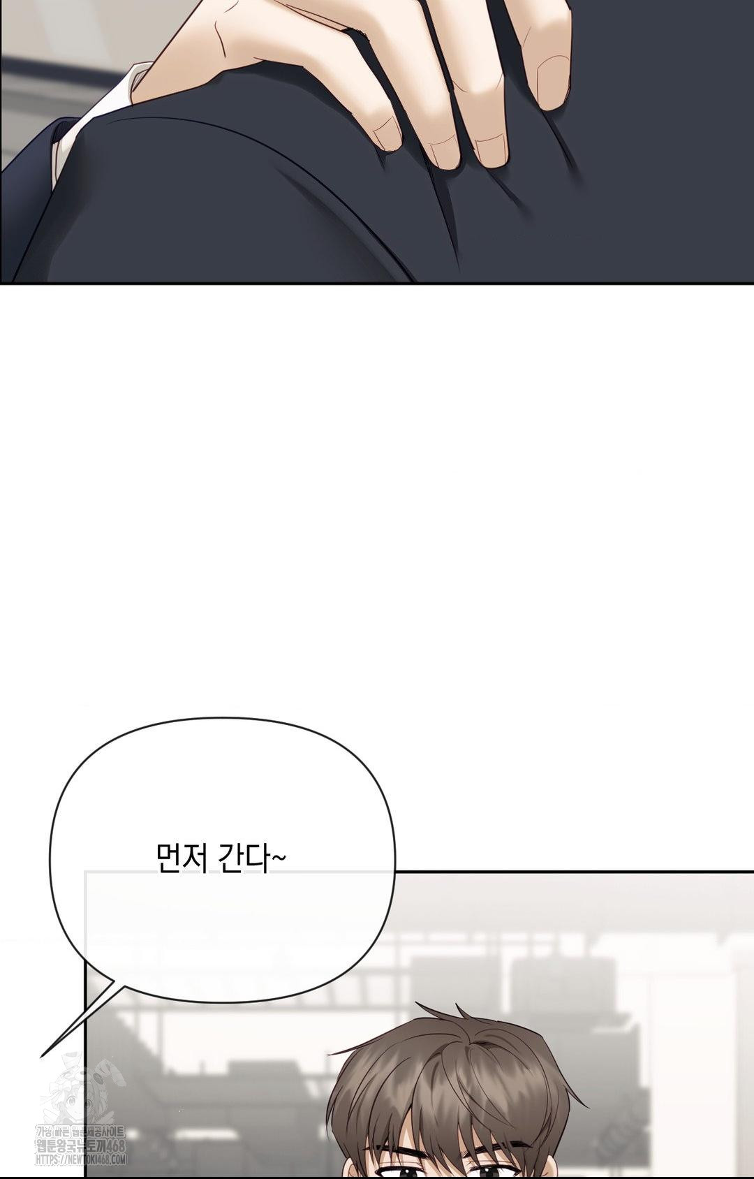 Senior Assistant Instructor Raw - Chapter 32 Page 12