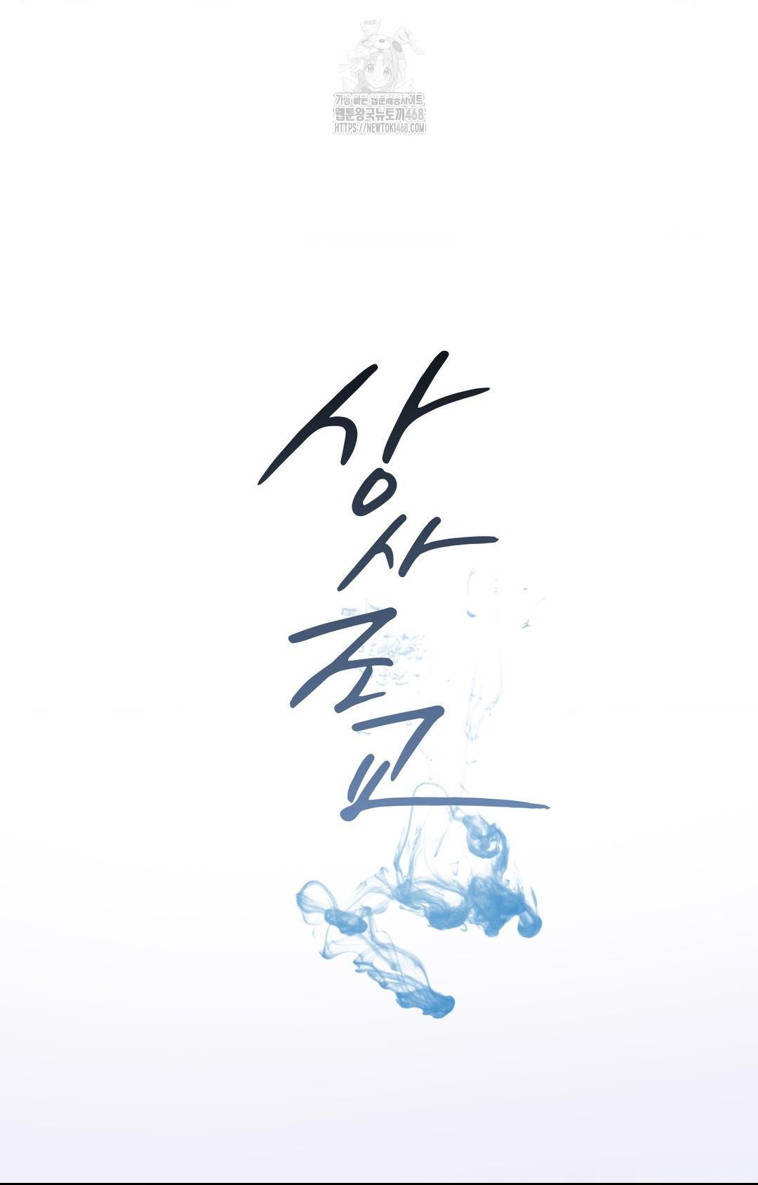 Senior Assistant Instructor Raw - Chapter 32 Page 17