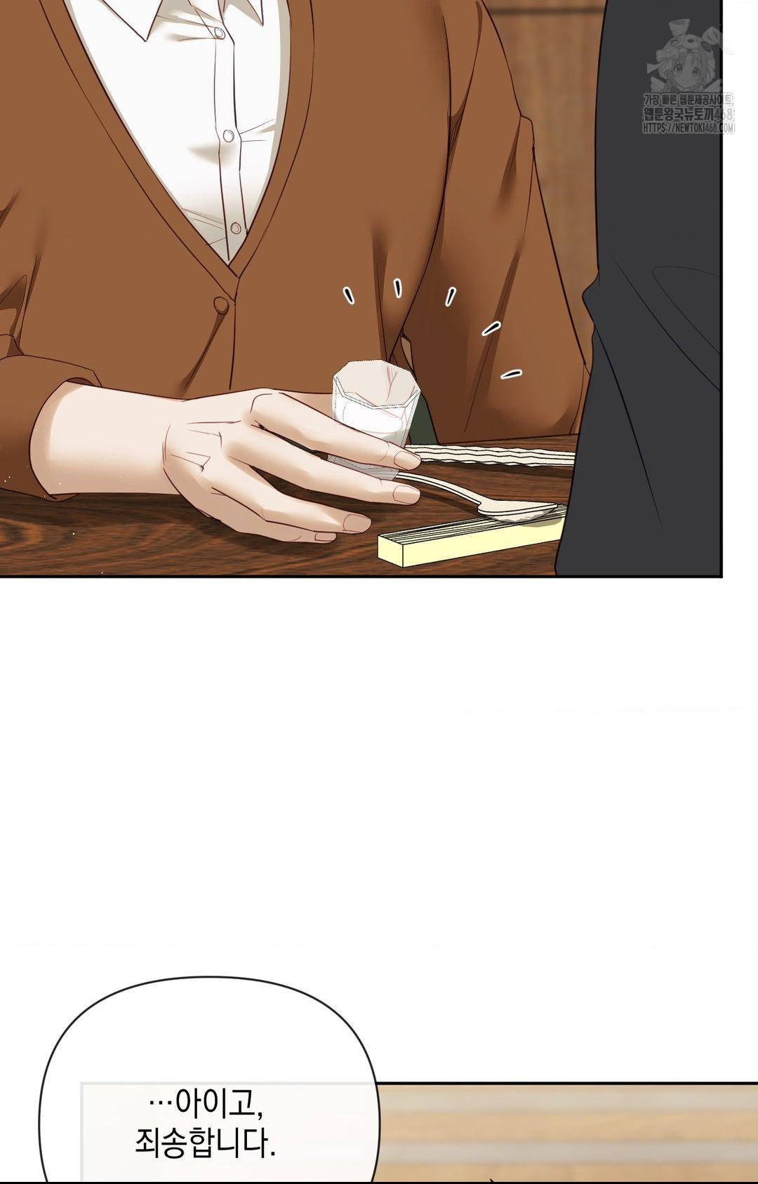 Senior Assistant Instructor Raw - Chapter 32 Page 25