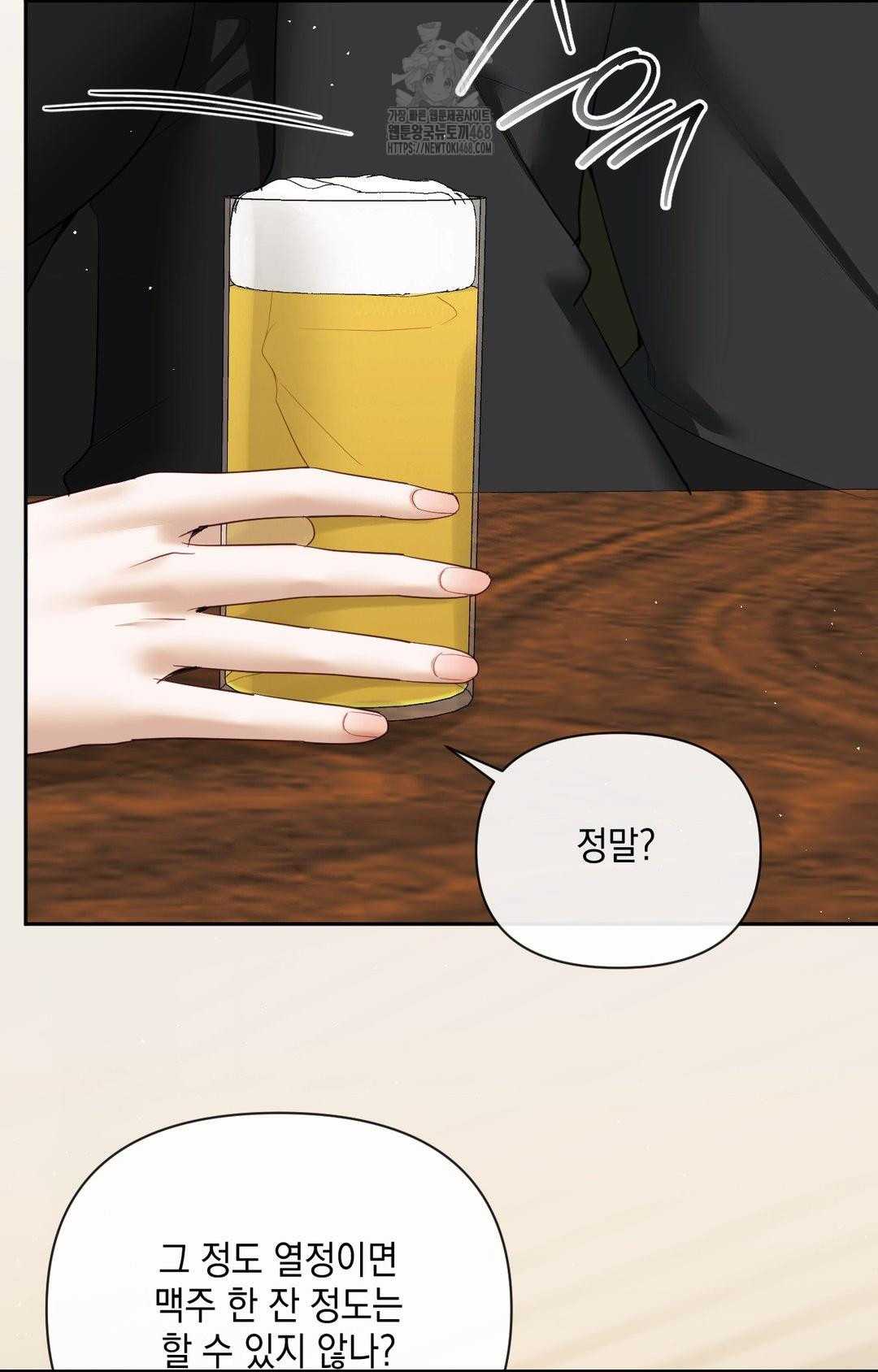 Senior Assistant Instructor Raw - Chapter 32 Page 32