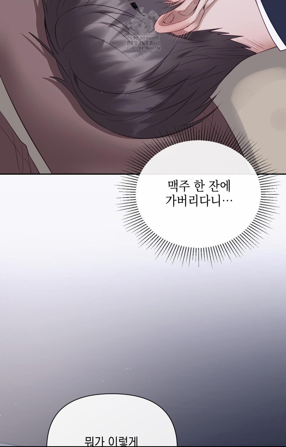 Senior Assistant Instructor Raw - Chapter 32 Page 55