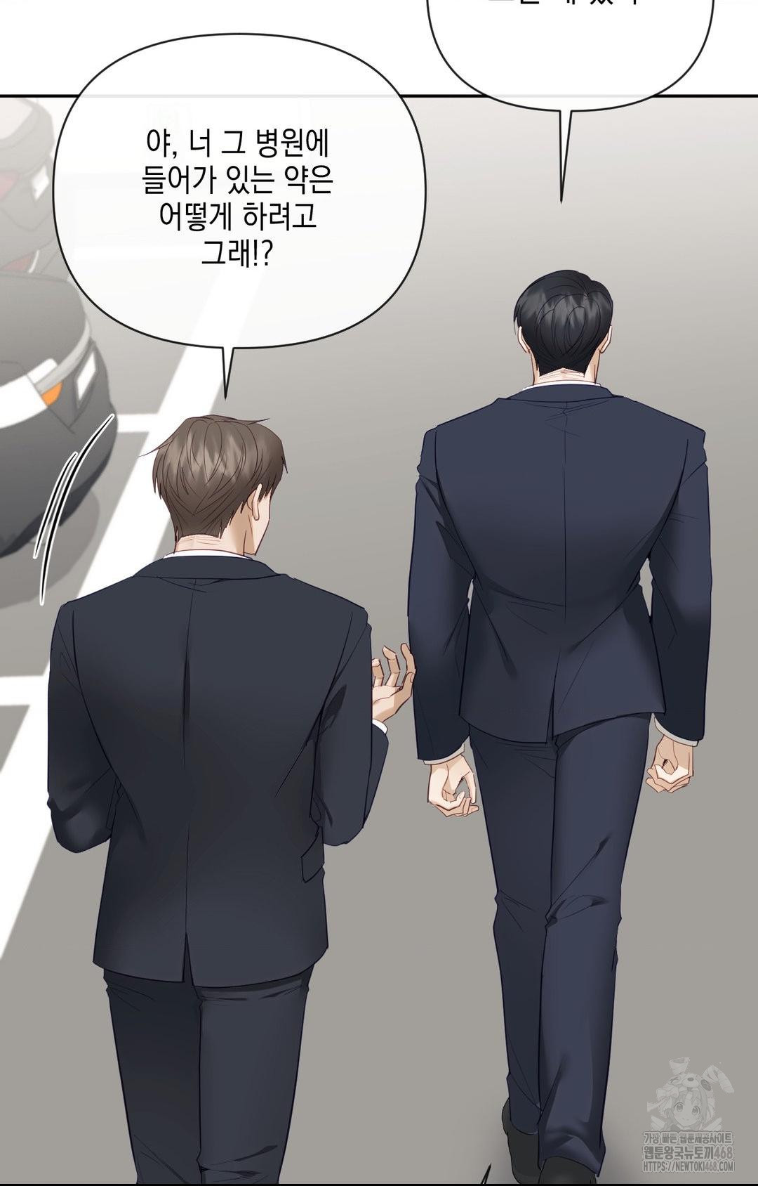 Senior Assistant Instructor Raw - Chapter 32 Page 8