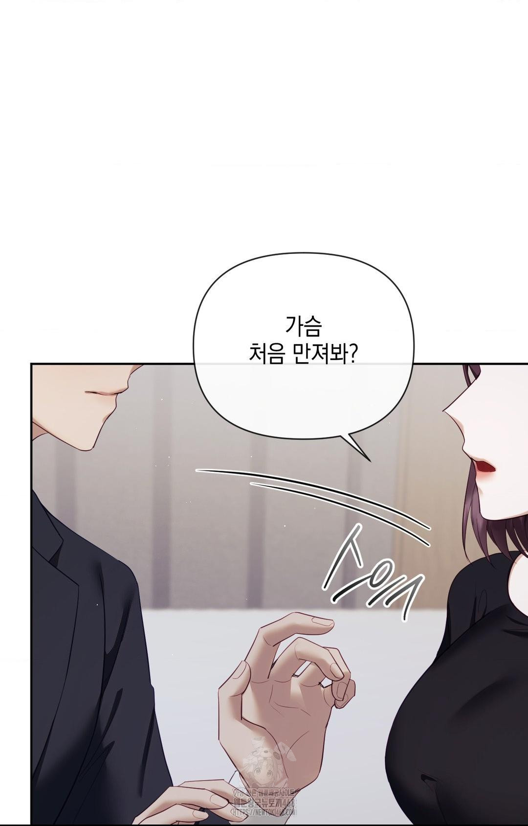 Senior Assistant Instructor Raw - Chapter 32 Page 87