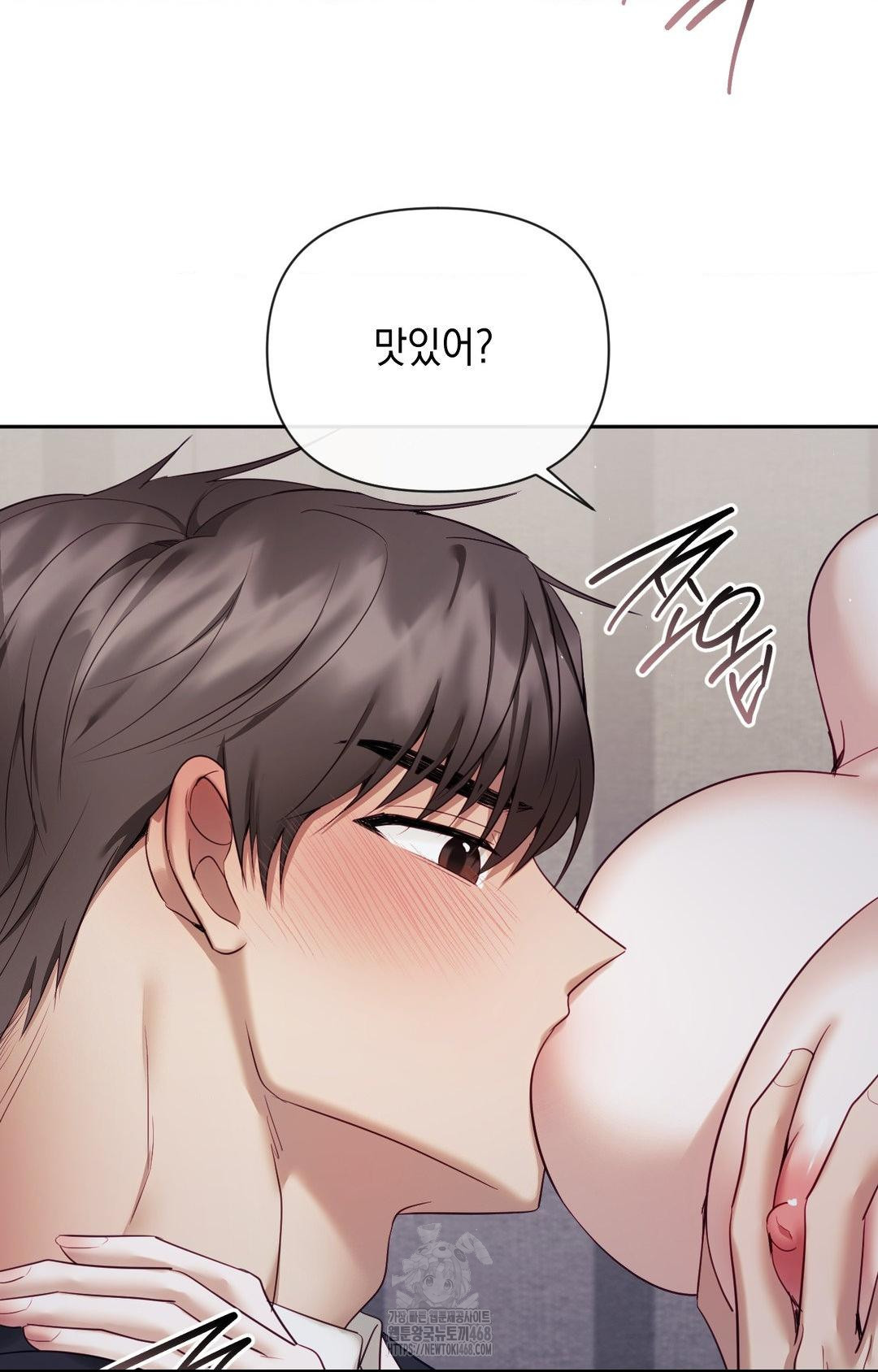 Senior Assistant Instructor Raw - Chapter 33 Page 15