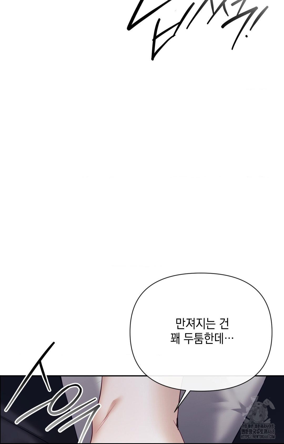 Senior Assistant Instructor Raw - Chapter 33 Page 28