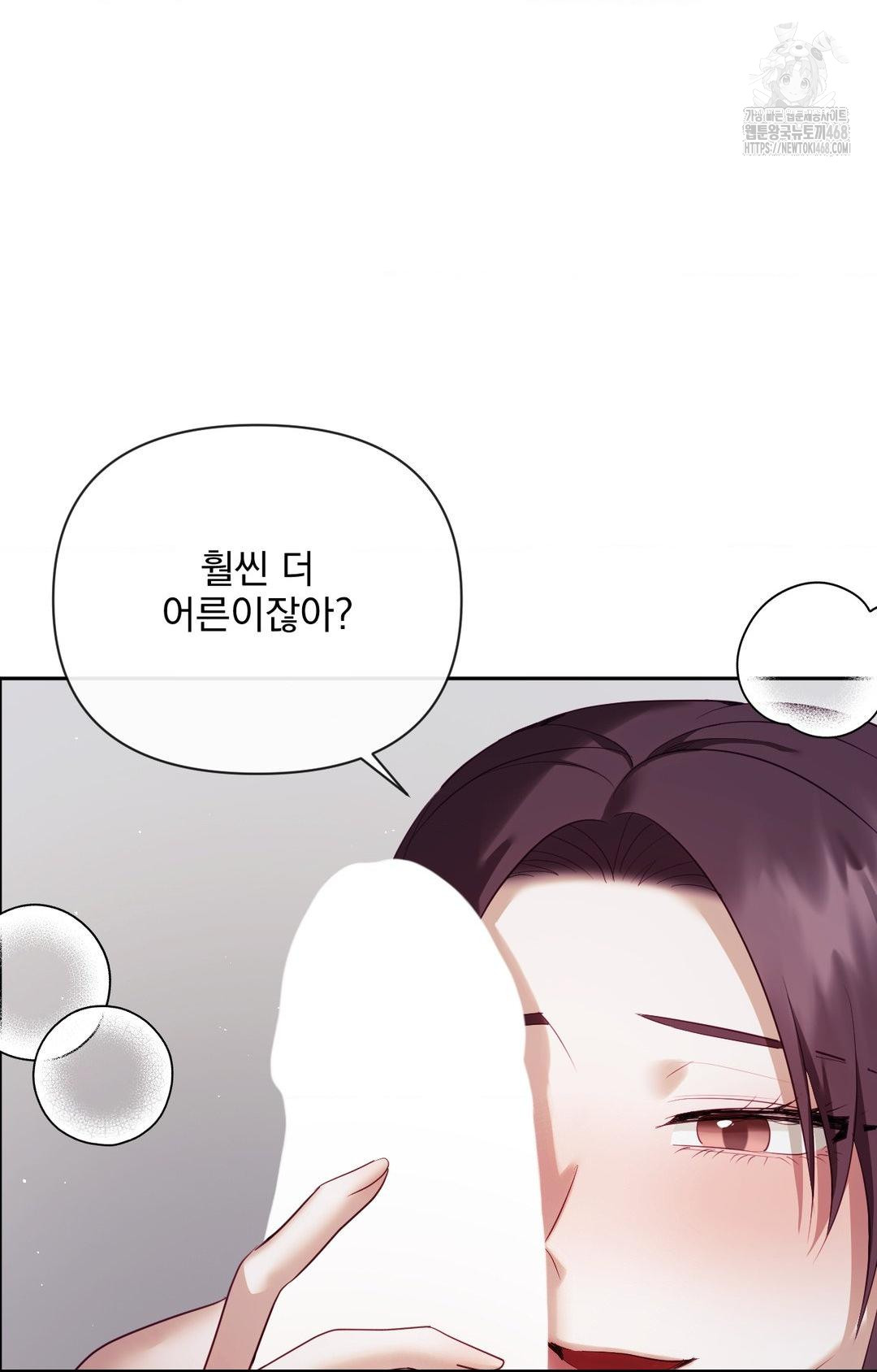 Senior Assistant Instructor Raw - Chapter 33 Page 33