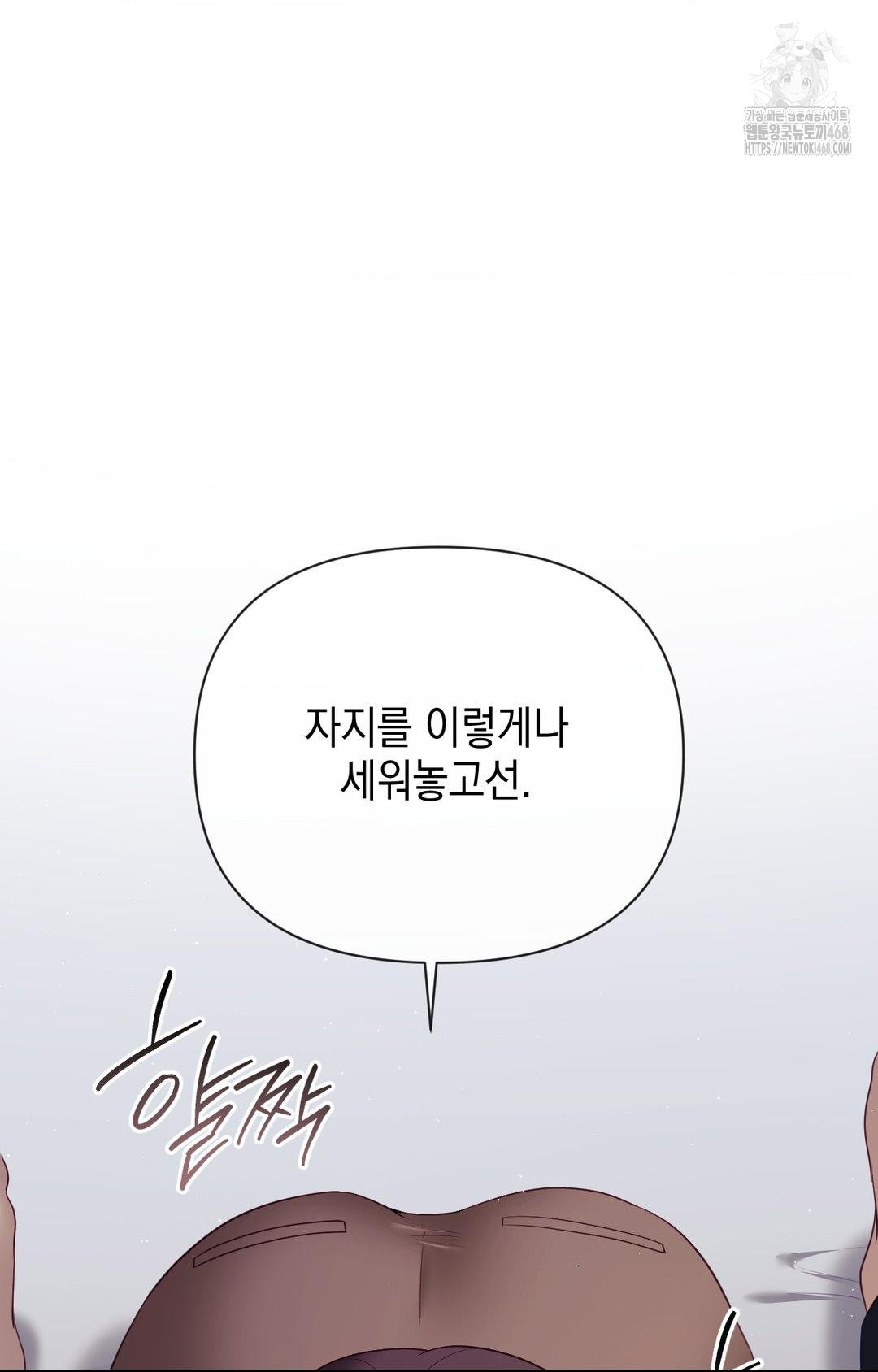 Senior Assistant Instructor Raw - Chapter 33 Page 47