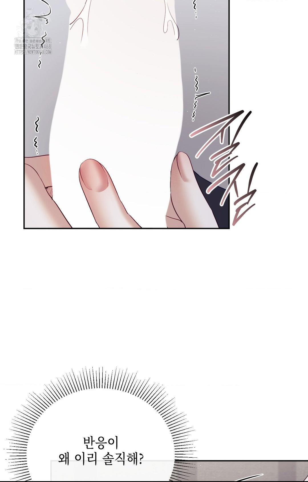 Senior Assistant Instructor Raw - Chapter 33 Page 60