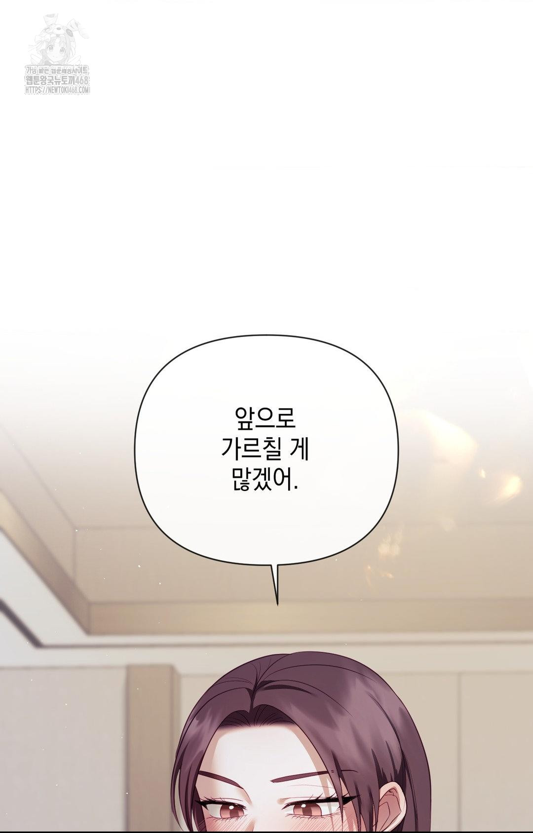 Senior Assistant Instructor Raw - Chapter 33 Page 74