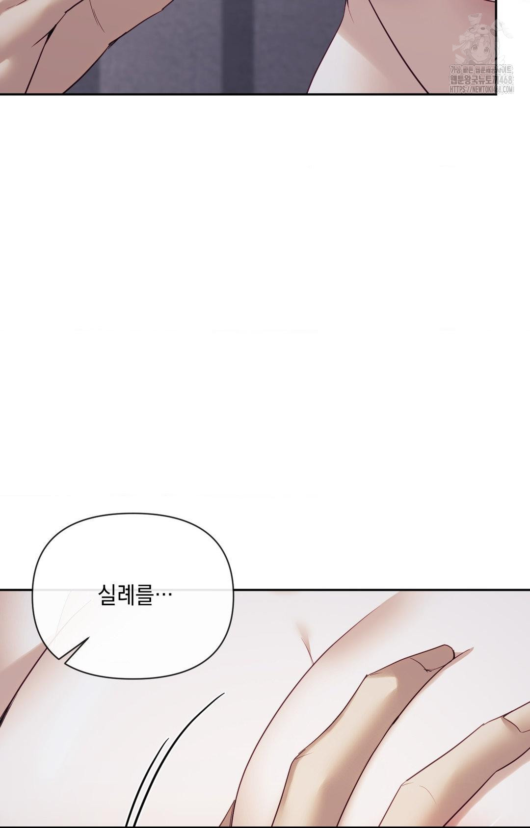 Senior Assistant Instructor Raw - Chapter 33 Page 9