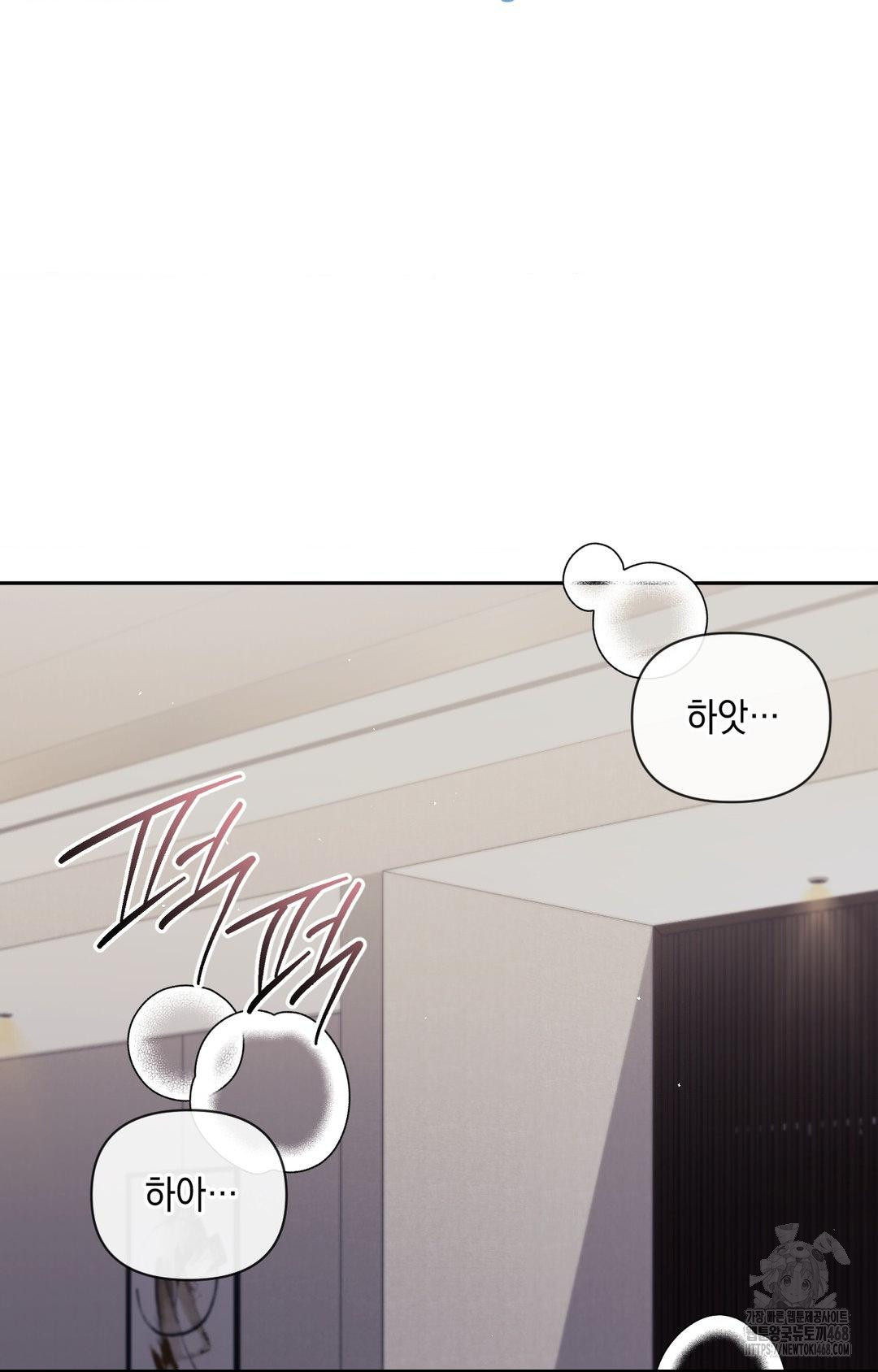 Senior Assistant Instructor Raw - Chapter 34 Page 2