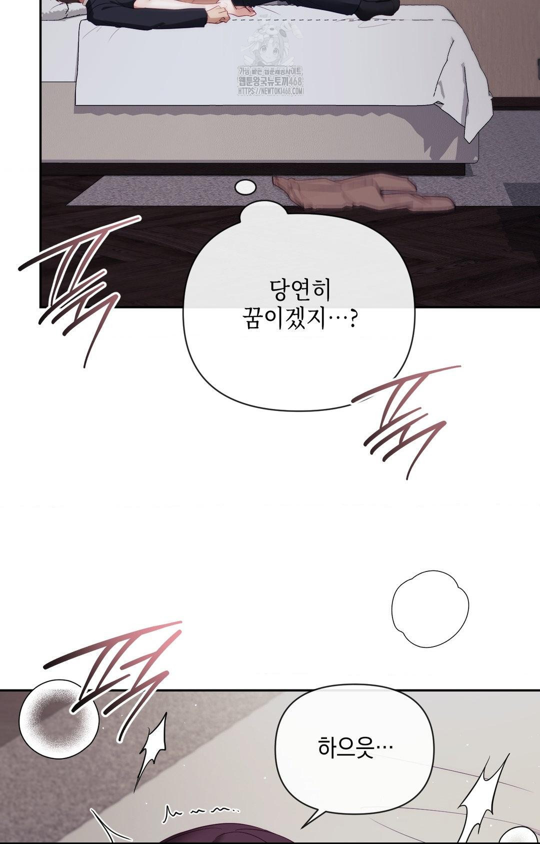 Senior Assistant Instructor Raw - Chapter 34 Page 21