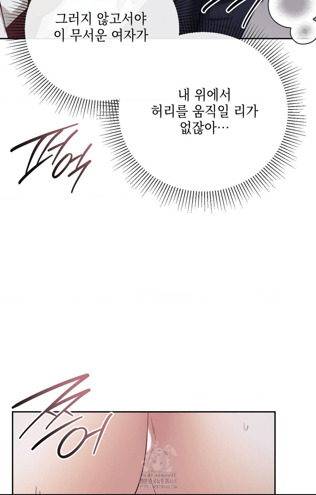 Senior Assistant Instructor Raw - Chapter 34 Page 23