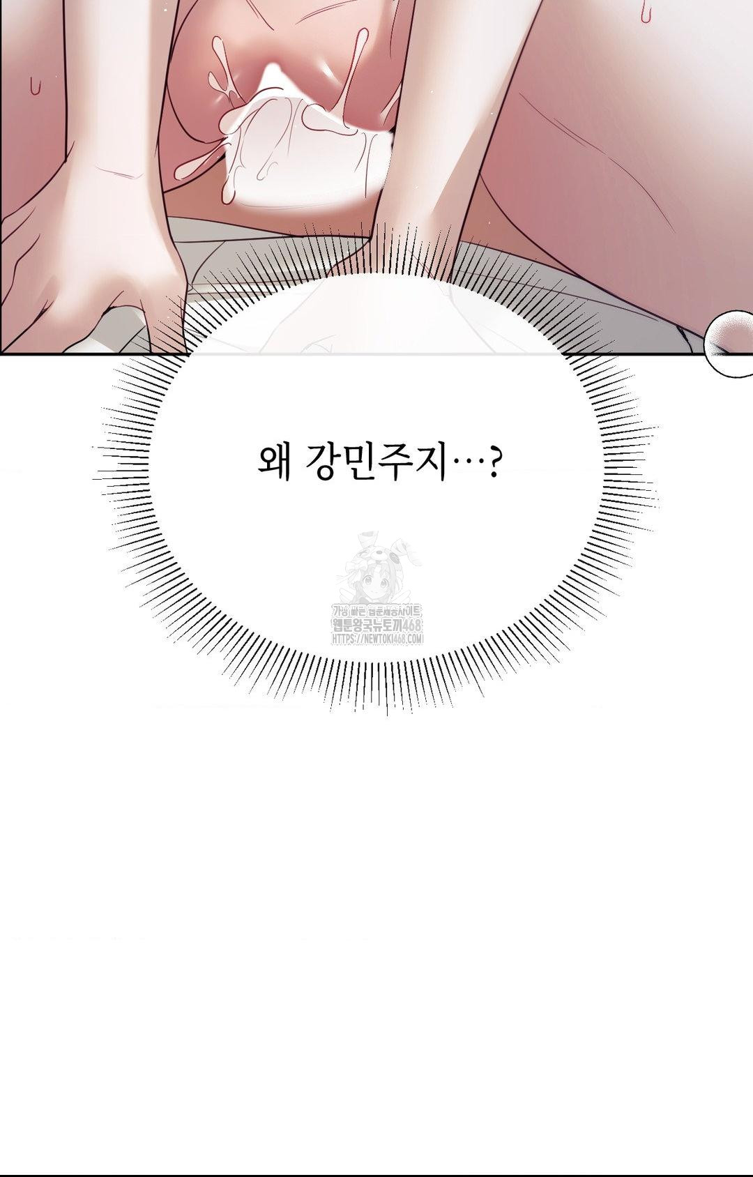 Senior Assistant Instructor Raw - Chapter 34 Page 29