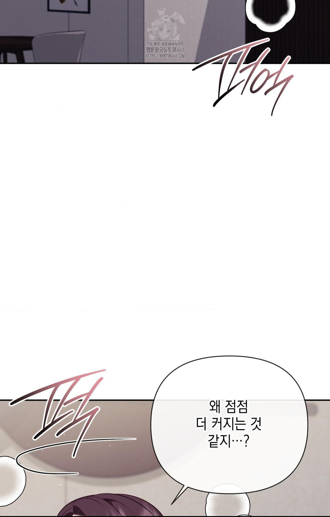 Senior Assistant Instructor Raw - Chapter 34 Page 3