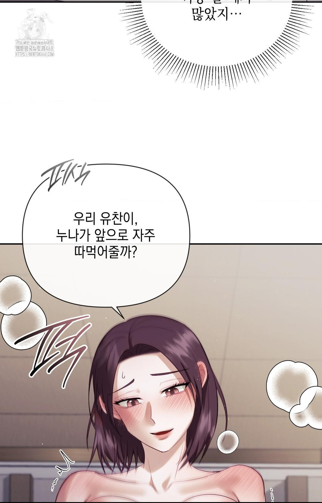 Senior Assistant Instructor Raw - Chapter 34 Page 33