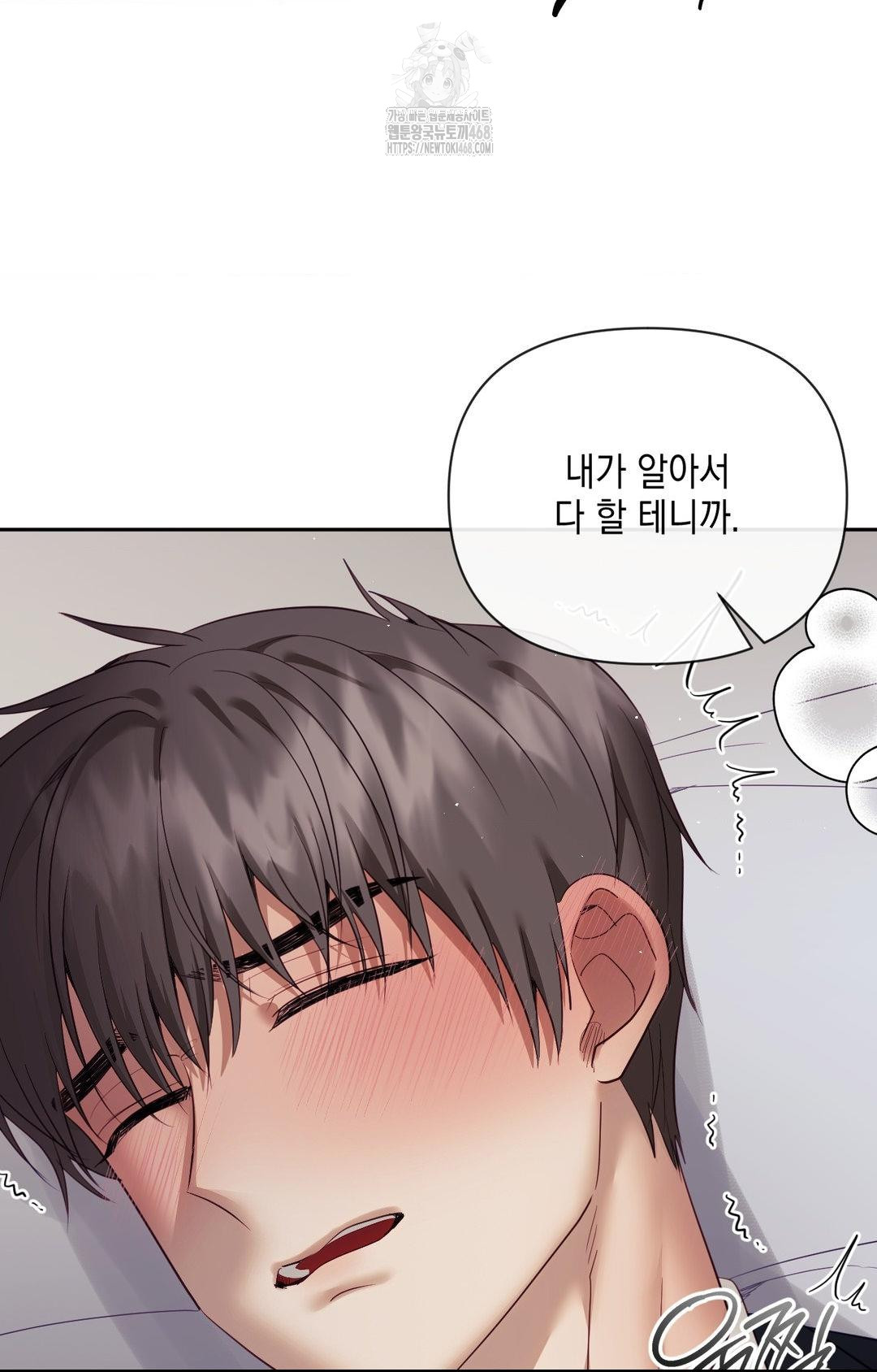 Senior Assistant Instructor Raw - Chapter 34 Page 51