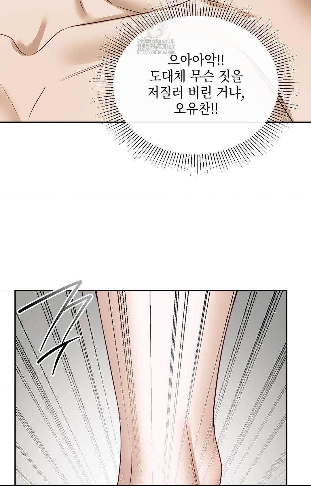 Senior Assistant Instructor Raw - Chapter 35 Page 23