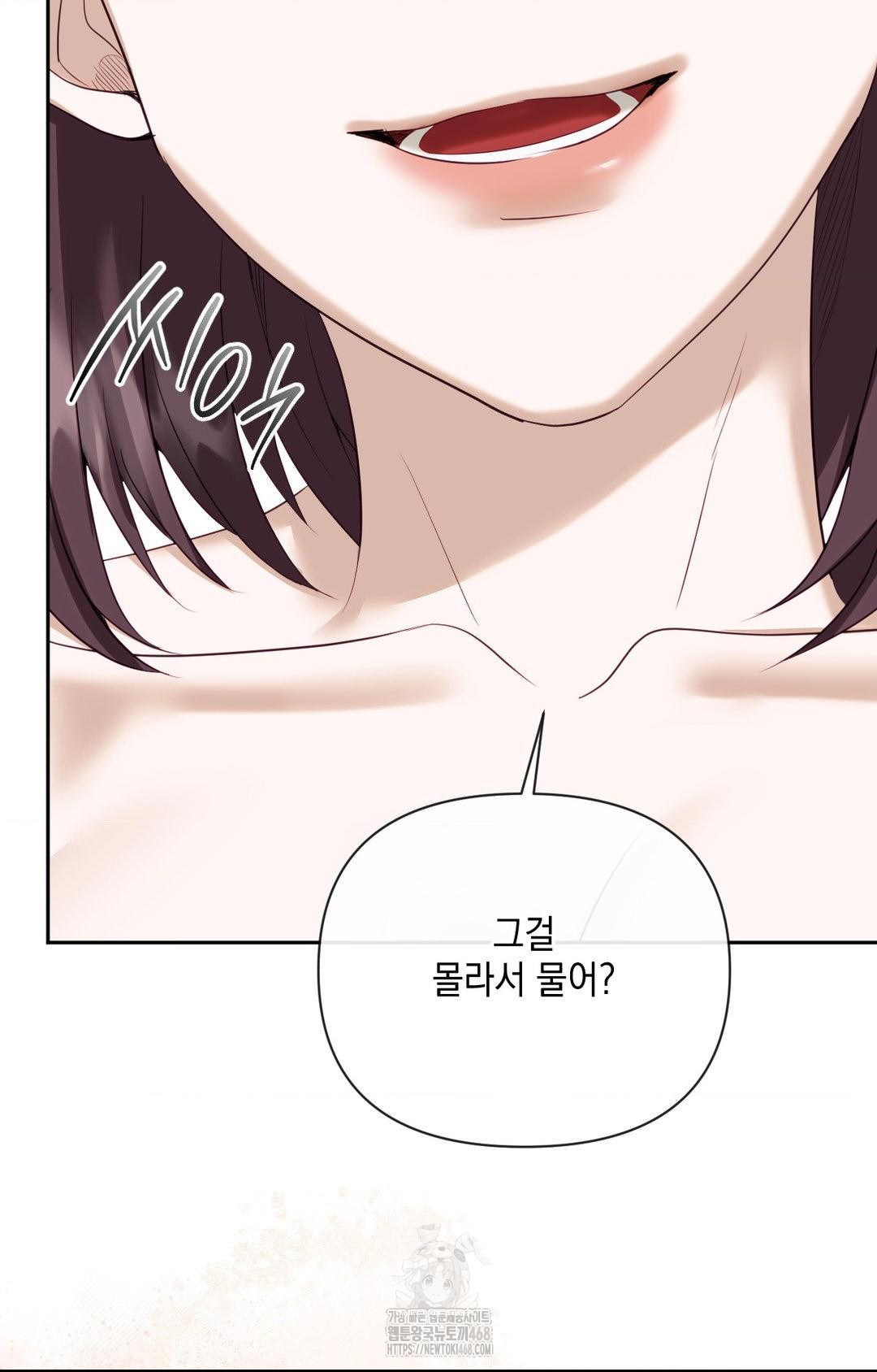 Senior Assistant Instructor Raw - Chapter 35 Page 32