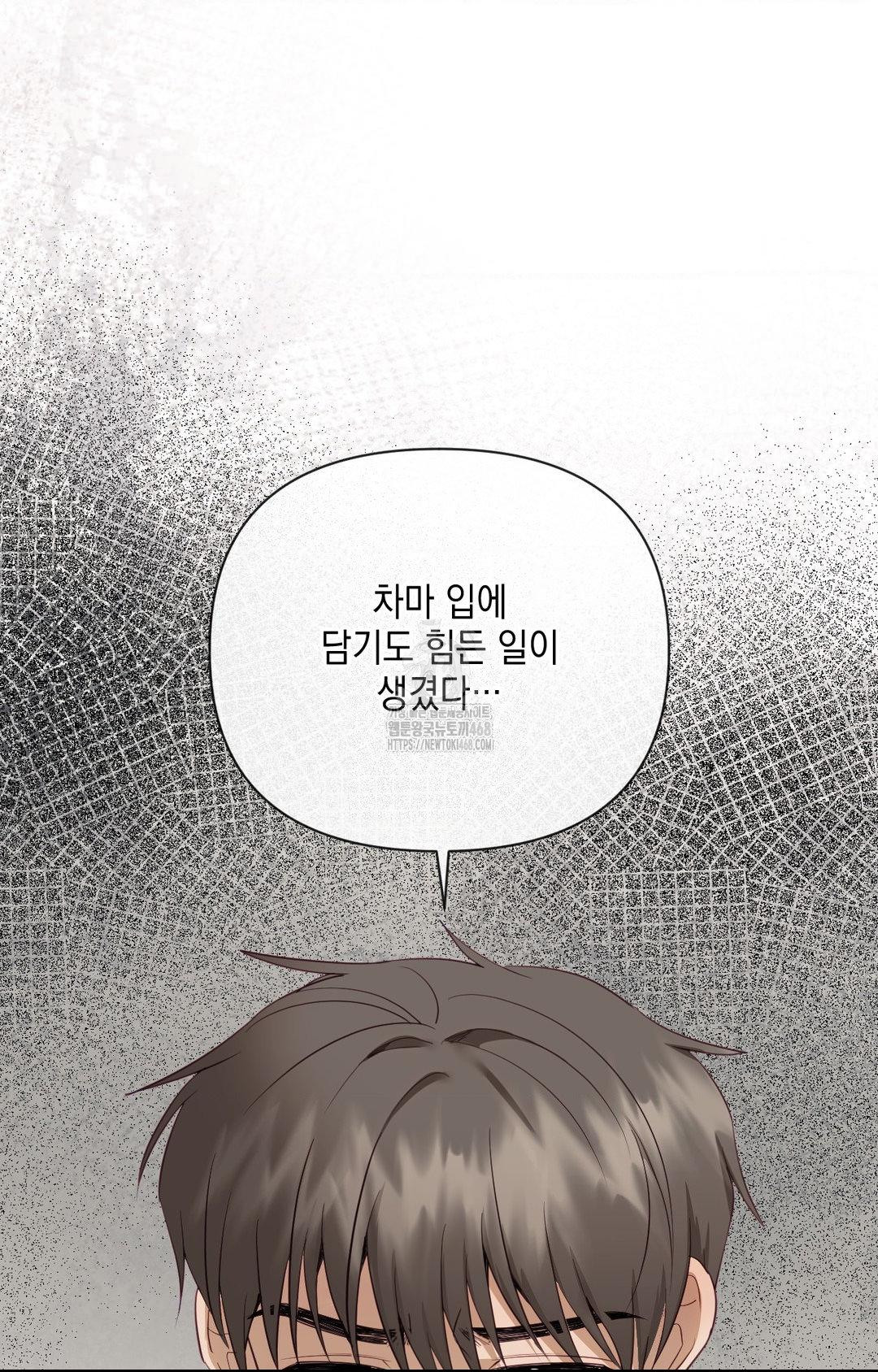 Senior Assistant Instructor Raw - Chapter 35 Page 39